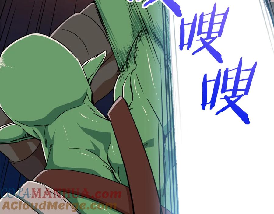 我爸太强了！ - 第11话 请你加入我的工会 - 第49张图