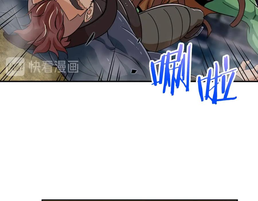 我爸太强了！ - 第11话 请你加入我的工会 - 第52张图