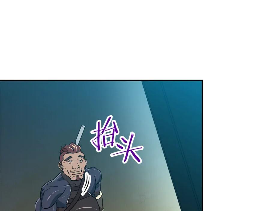 我爸太强了！ - 第11话 请你加入我的工会 - 第143张图