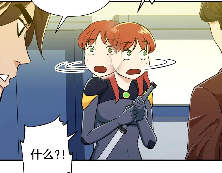 我爸太强了！ - 第11话 请你加入我的工会 - 第162张图