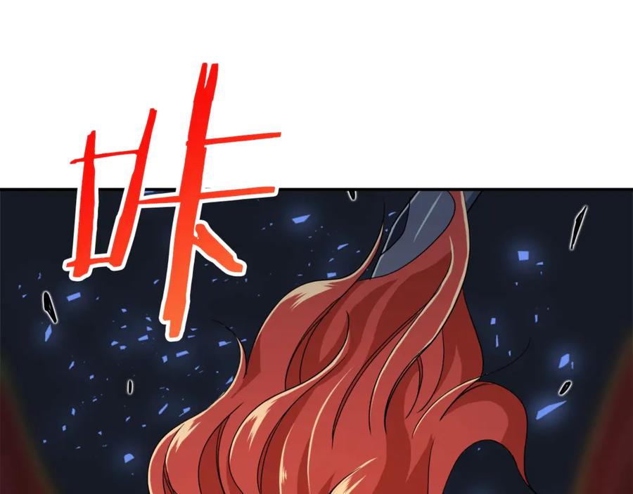 我爸太强了！ - 第11话 请你加入我的工会 - 第112张图