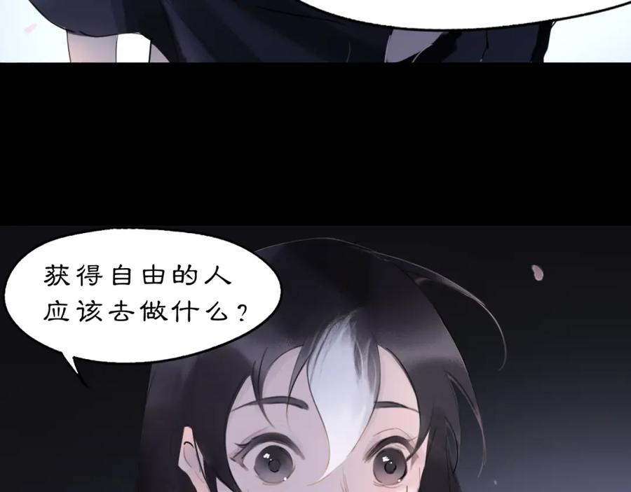 《黑无常》10 入梦 第54页