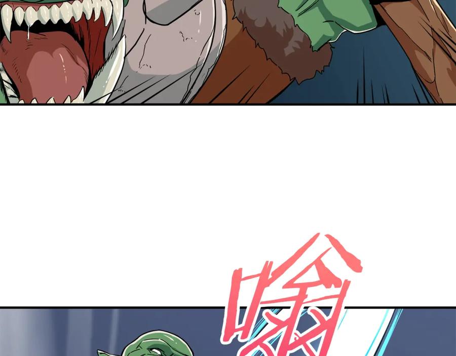 我爸太强了！ - 第11话 请你加入我的工会 - 第75张图