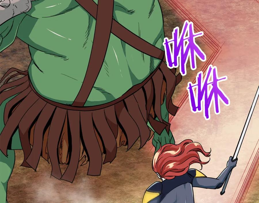 我爸太强了！ - 第11话 请你加入我的工会 - 第86张图