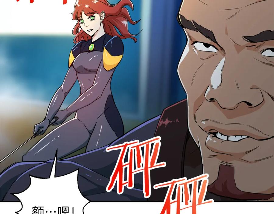 我爸太强了！ - 第11话 请你加入我的工会 - 第19张图