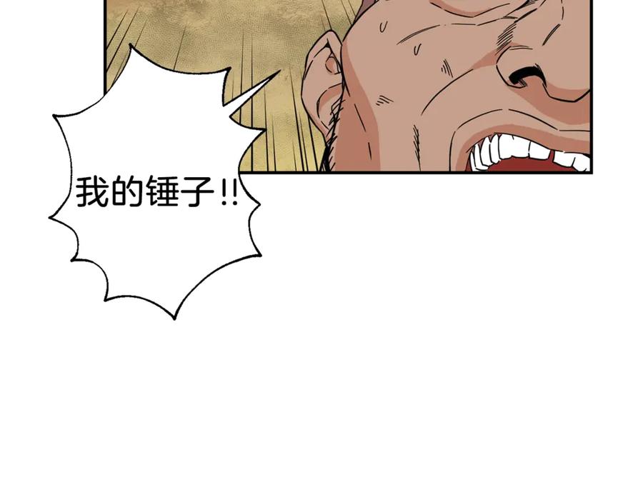 我爸太强了！ - 第11话 请你加入我的工会 - 第54张图