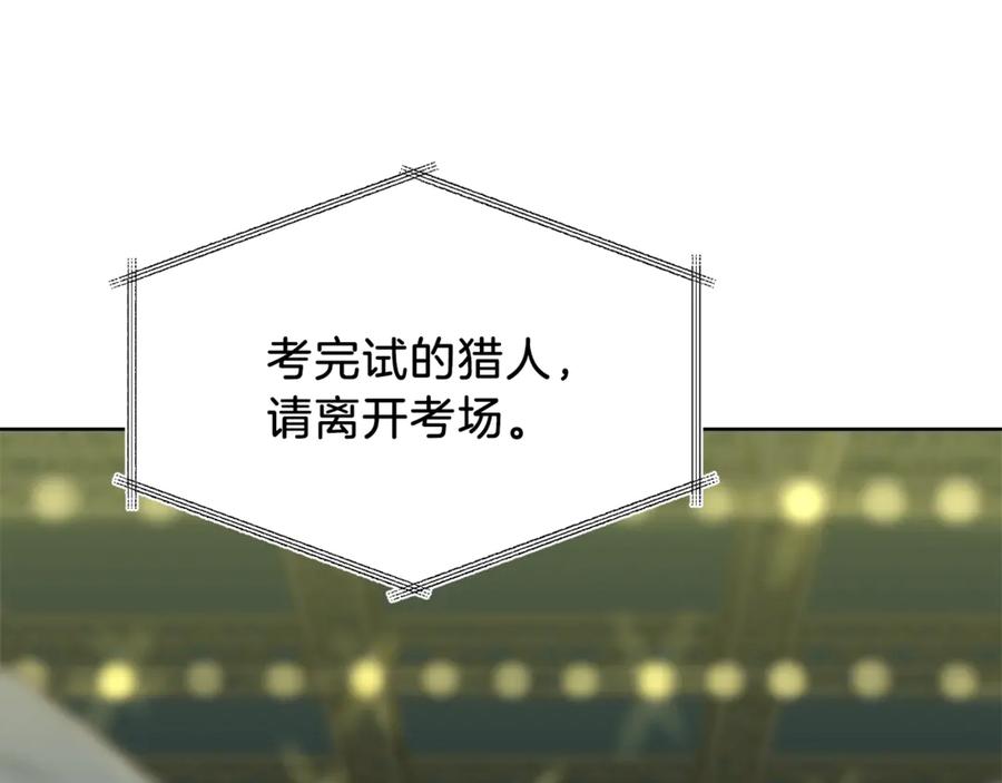 我爸太强了！ - 第11话 请你加入我的工会 - 第138张图