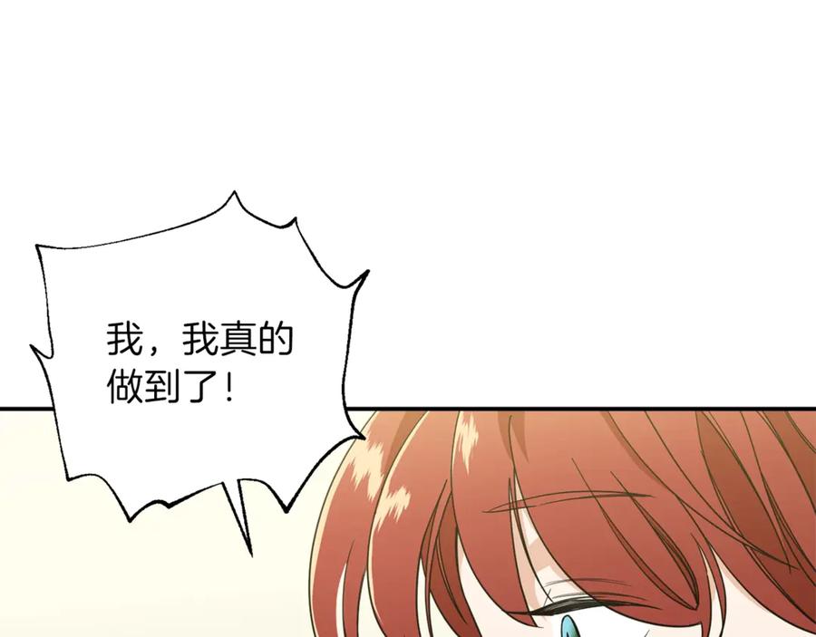 我爸太强了！ - 第11话 请你加入我的工会 - 第150张图