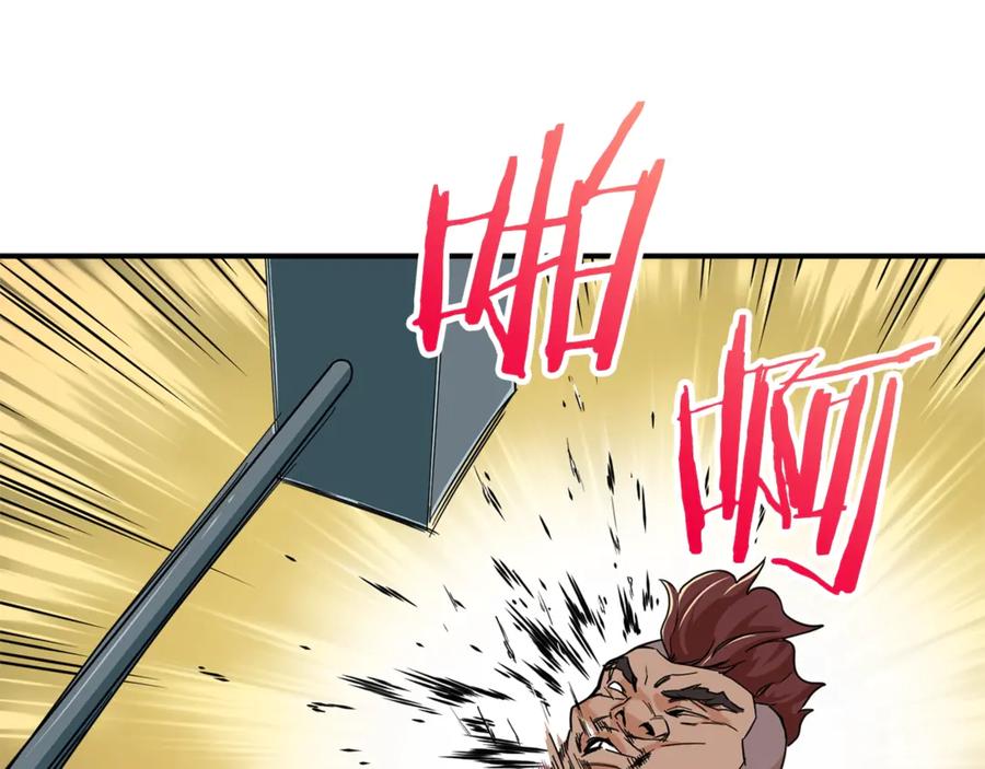 我爸太强了！ - 第11话 请你加入我的工会 - 第47张图