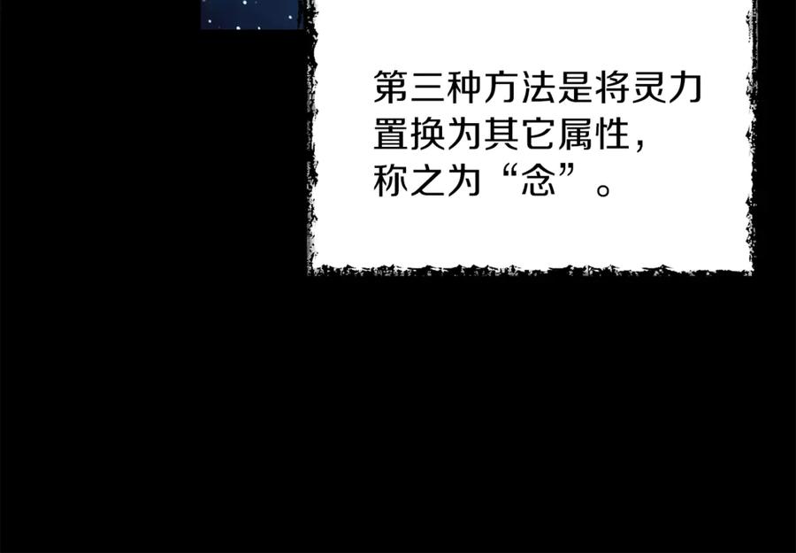 我爸太强了！ - 第11话 请你加入我的工会 - 第131张图