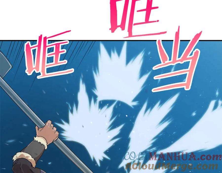 我爸太强了！ - 第11话 请你加入我的工会 - 第41张图