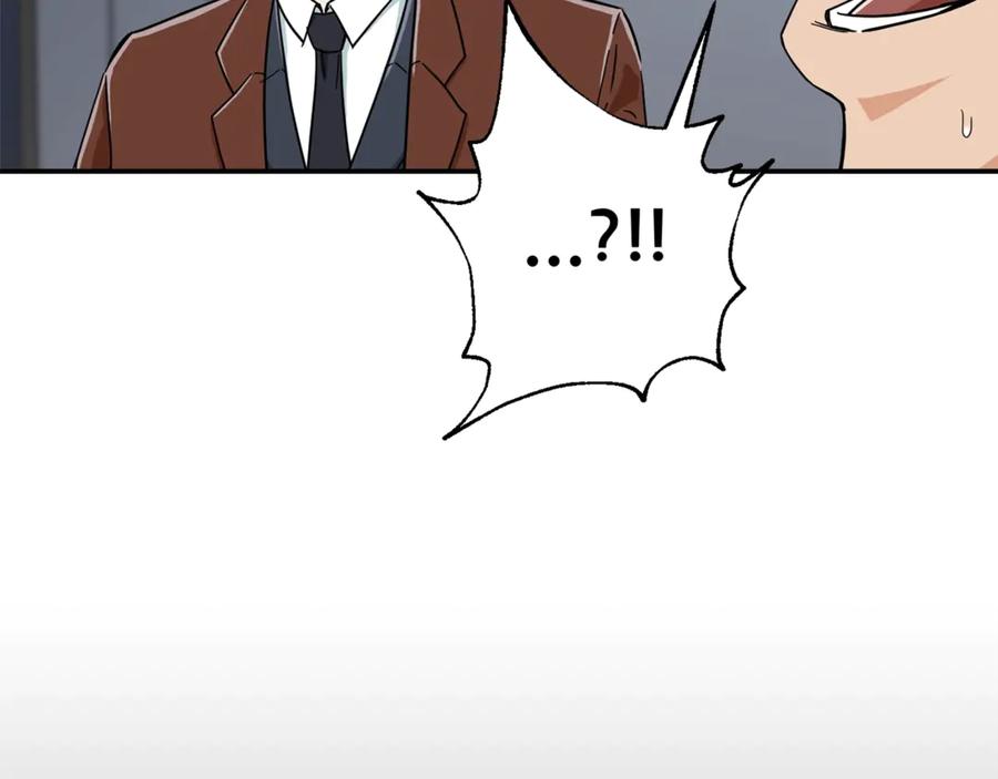 我爸太强了！ - 第11话 请你加入我的工会 - 第124张图