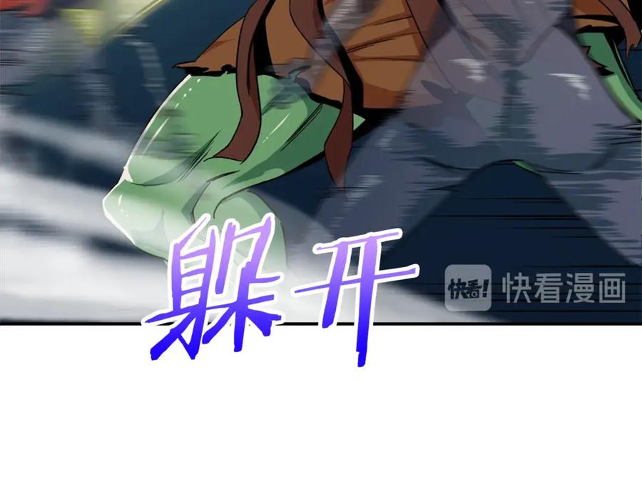 我爸太强了！ - 第11话 请你加入我的工会 - 第80张图