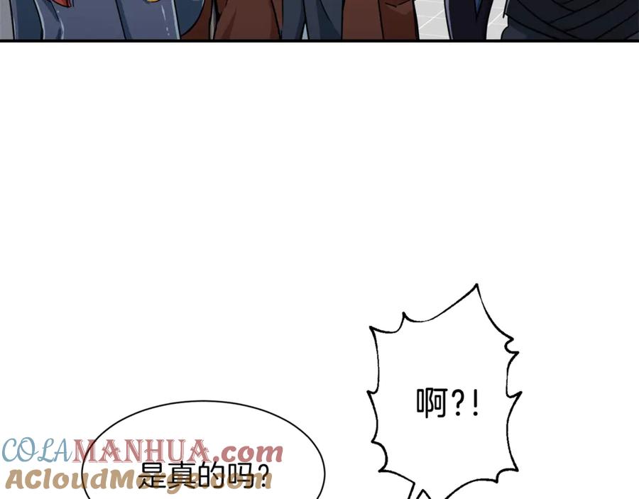 我爸太强了！ - 第11话 请你加入我的工会 - 第161张图