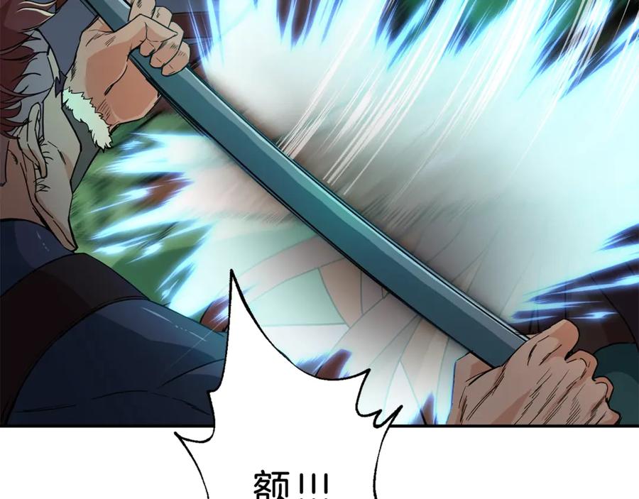 我爸太强了！ - 第11话 请你加入我的工会 - 第34张图