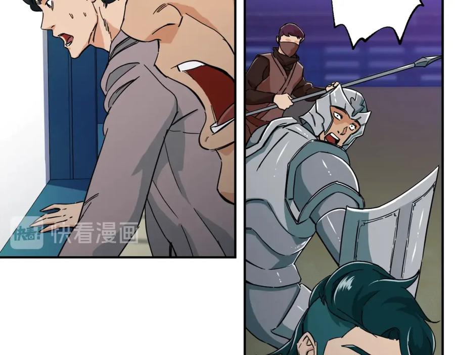 我爸太强了！ - 第11话 请你加入我的工会 - 第116张图