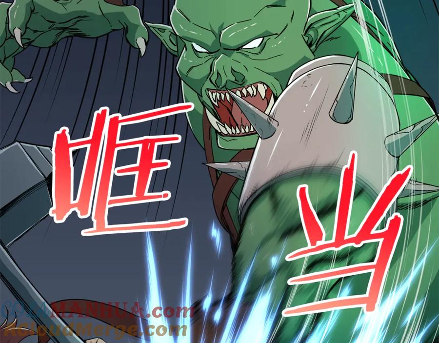 我爸太强了！ - 第11话 请你加入我的工会 - 第33张图