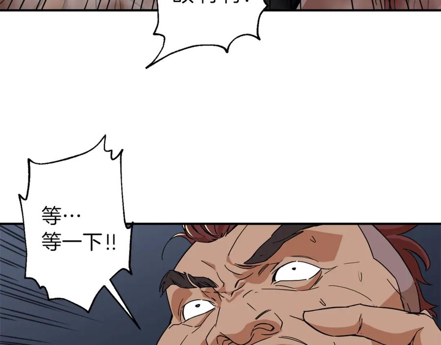 我爸太强了！ - 第11话 请你加入我的工会 - 第58张图