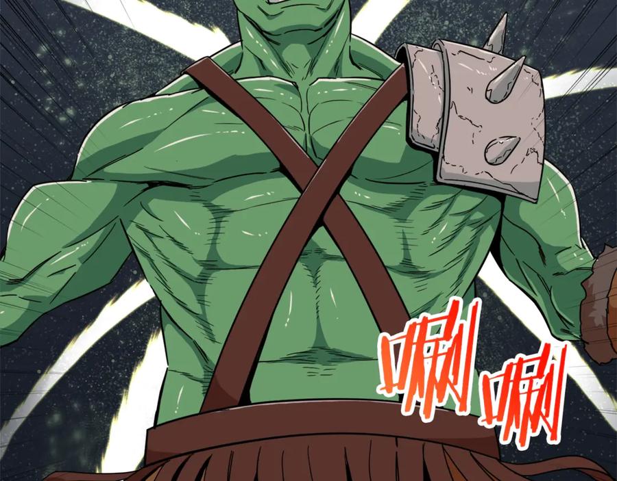 我爸太强了！ - 第11话 请你加入我的工会 - 第90张图