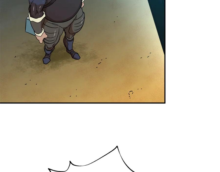 我爸太强了！ - 第11话 请你加入我的工会 - 第144张图