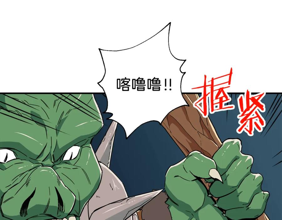 我爸太强了！ - 第11话 请你加入我的工会 - 第74张图