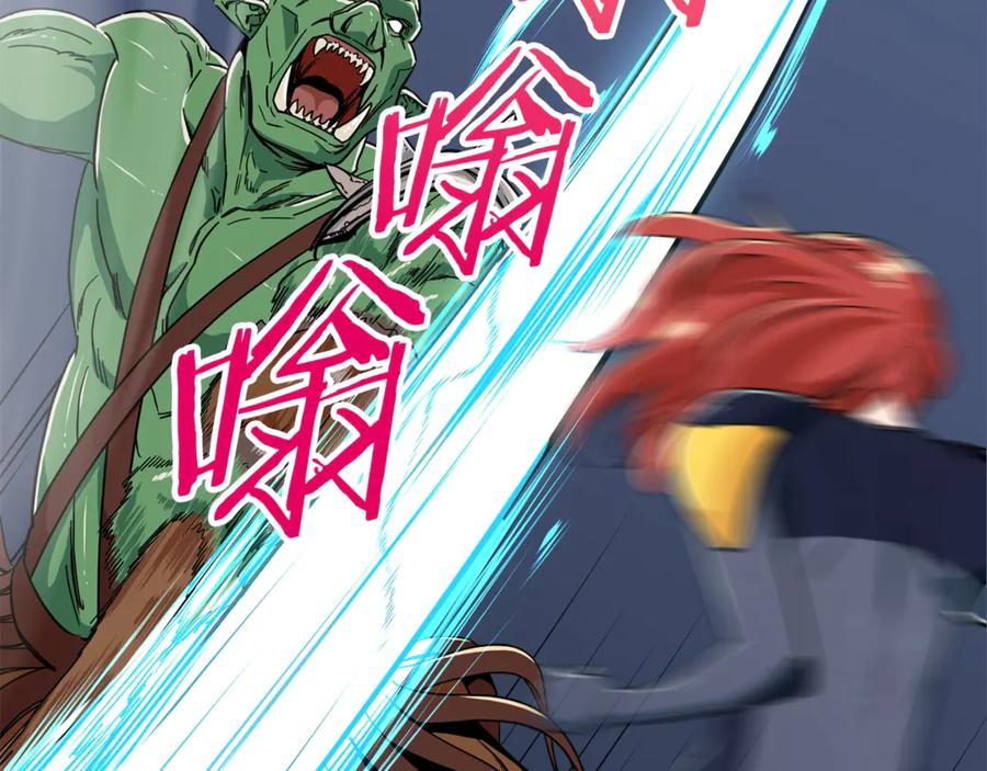 我爸太强了！ - 第11话 请你加入我的工会 - 第76张图