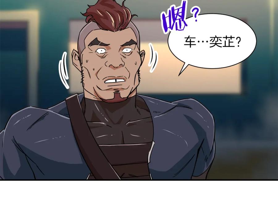 我爸太强了！ - 第11话 请你加入我的工会 - 第68张图