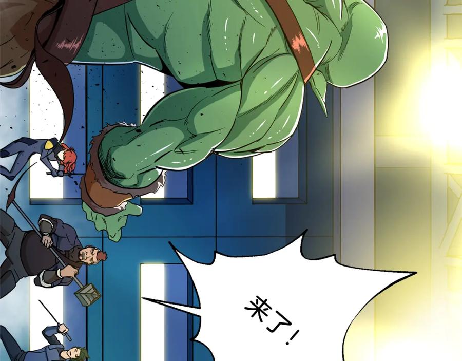 我爸太强了！ - 第11话 请你加入我的工会 - 第15张图