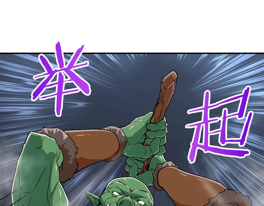 我爸太强了！ - 第11话 请你加入我的工会 - 第56张图