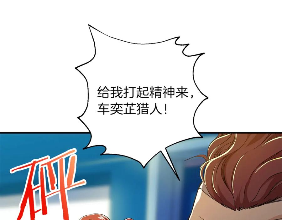 我爸太强了！ - 第11话 请你加入我的工会 - 第18张图