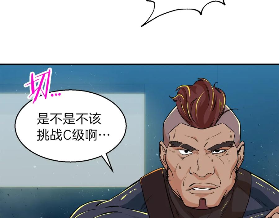 我爸太强了！ - 第11话 请你加入我的工会 - 第23张图