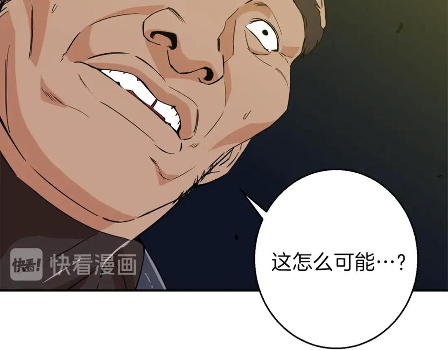 我爸太强了！ - 第11话 请你加入我的工会 - 第142张图