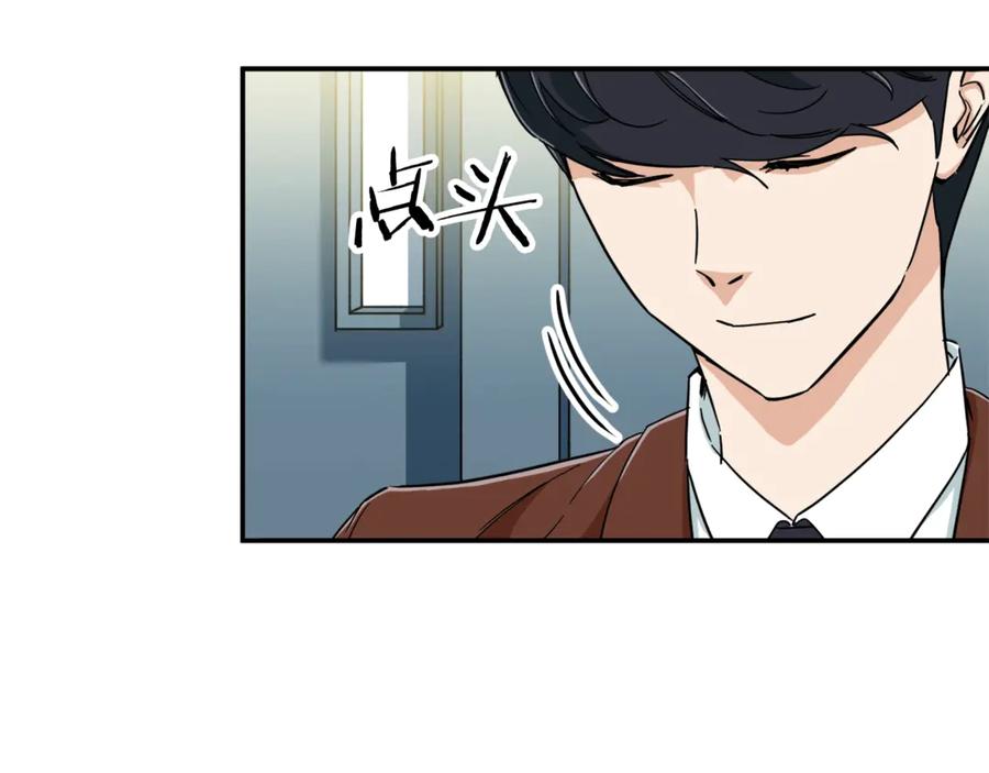 我爸太强了！ - 第11话 请你加入我的工会 - 第119张图