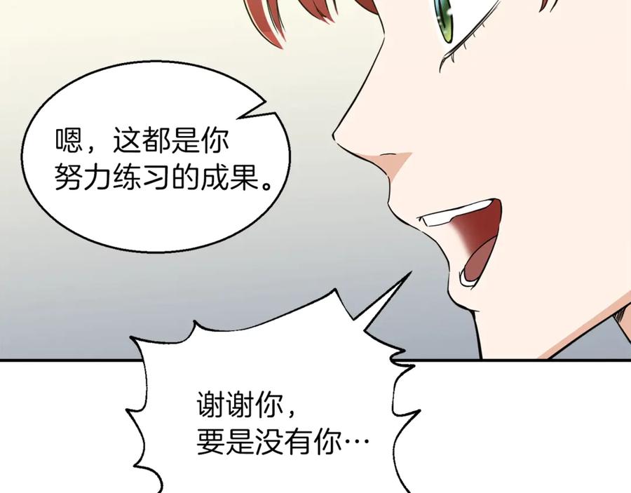 我爸太强了！ - 第11话 请你加入我的工会 - 第151张图