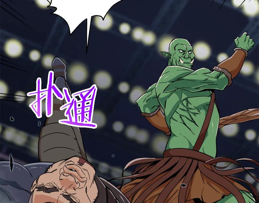 我爸太强了！ - 第11话 请你加入我的工会 - 第51张图