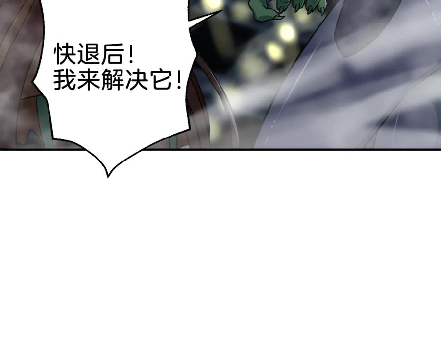 我爸太强了！ - 第11话 请你加入我的工会 - 第71张图