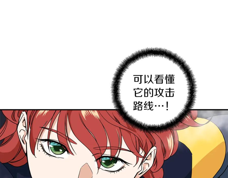 我爸太强了！ - 第11话 请你加入我的工会 - 第82张图