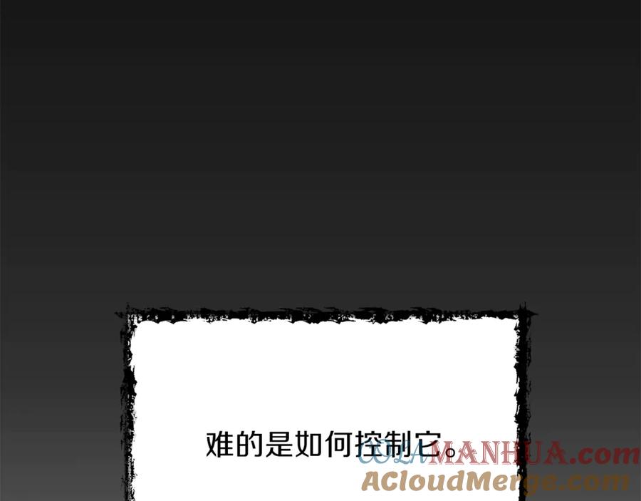 我爸太强了！ - 第11话 请你加入我的工会 - 第133张图