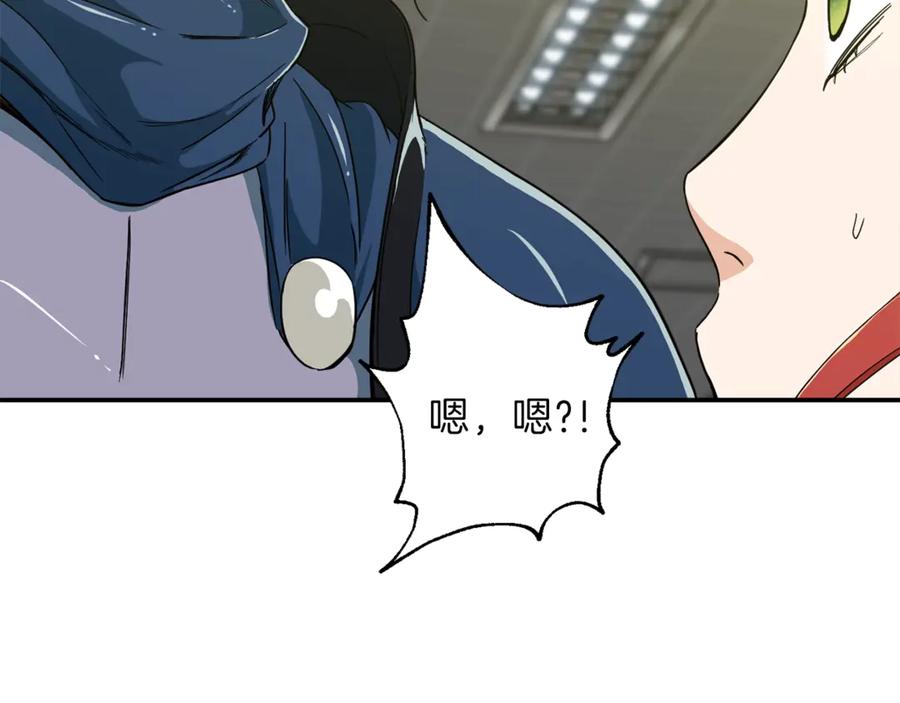 我爸太强了！ - 第11话 请你加入我的工会 - 第167张图