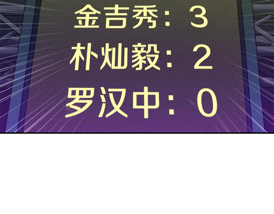 我爸太强了！ - 第11话 请你加入我的工会 - 第146张图