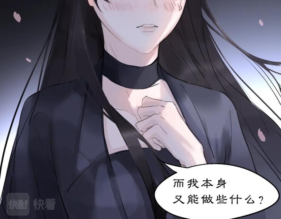 《黑无常》10 入梦 第55页