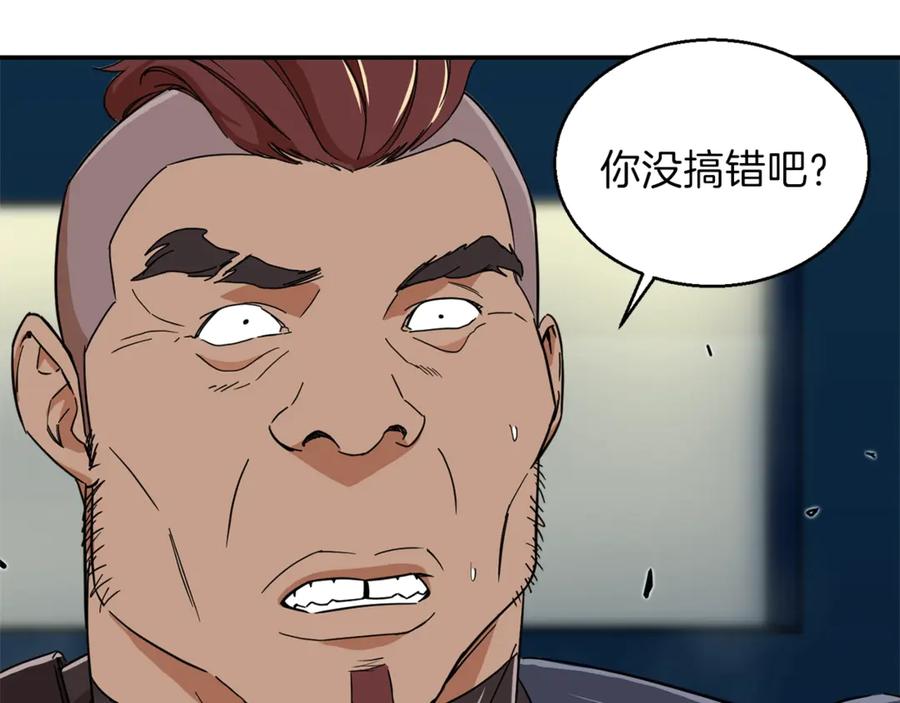 我爸太强了！ - 第11话 请你加入我的工会 - 第72张图