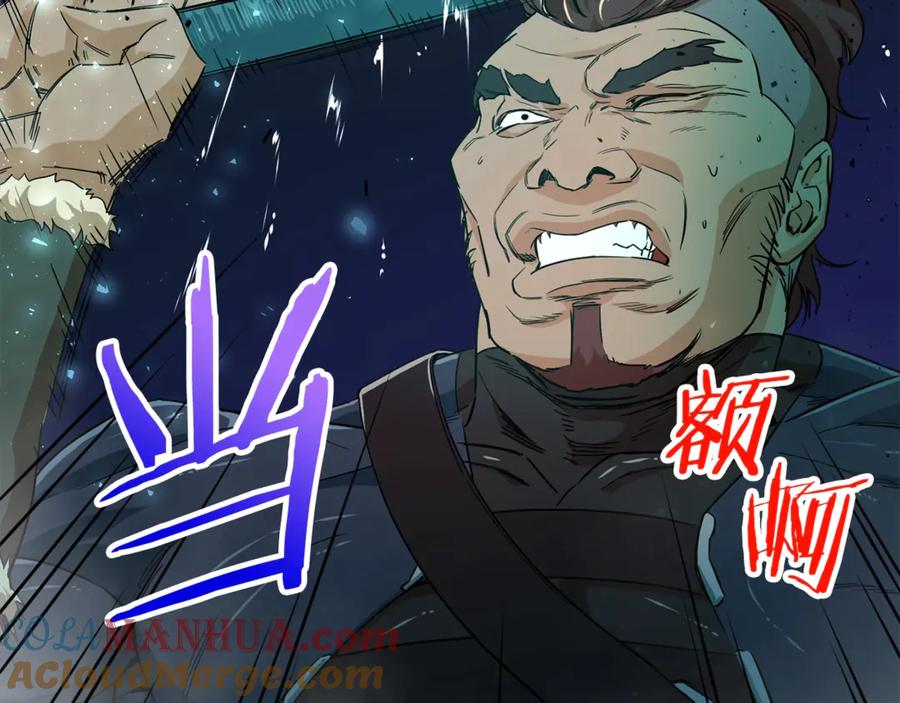 我爸太强了！ - 第11话 请你加入我的工会 - 第37张图