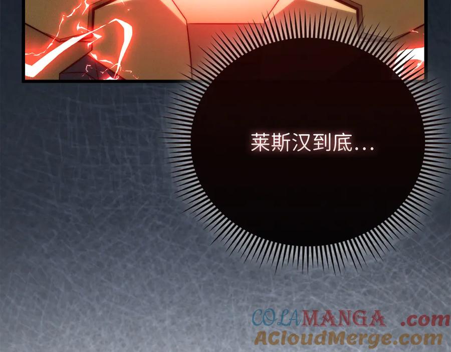 领主大人的金币用不完 - 第119话 神秘机甲对决 - 第117张图