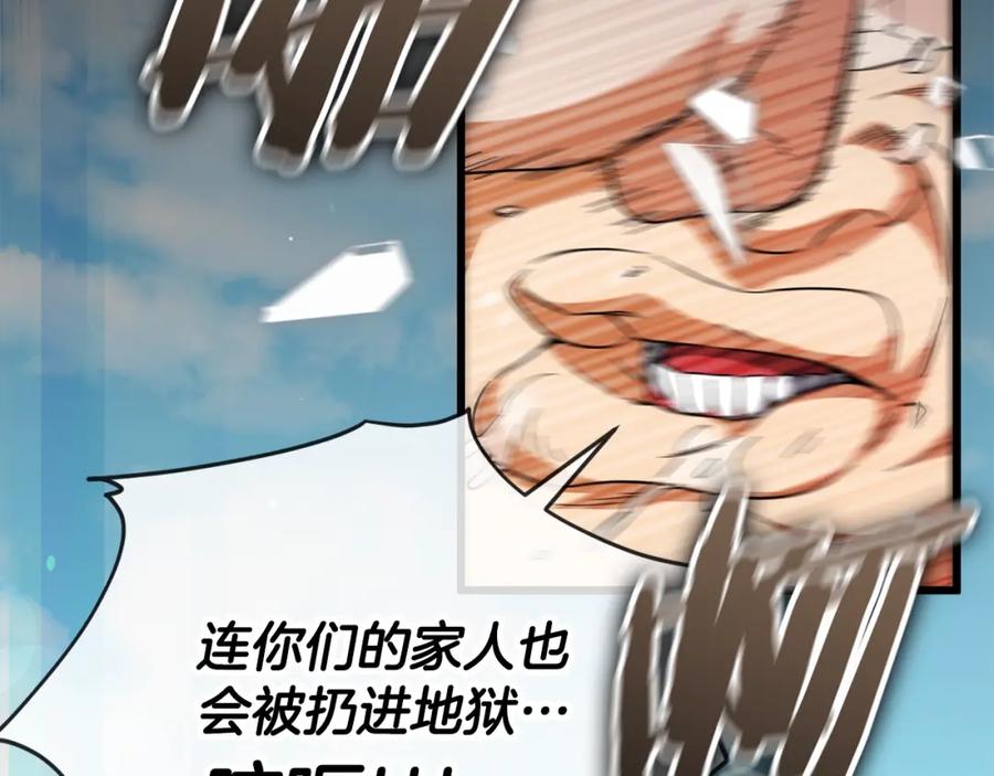 我爸太强了！ - 第119话 解雇仪式 - 第88张图