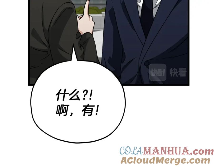 我爸太强了！ - 第119话 解雇仪式 - 第185张图