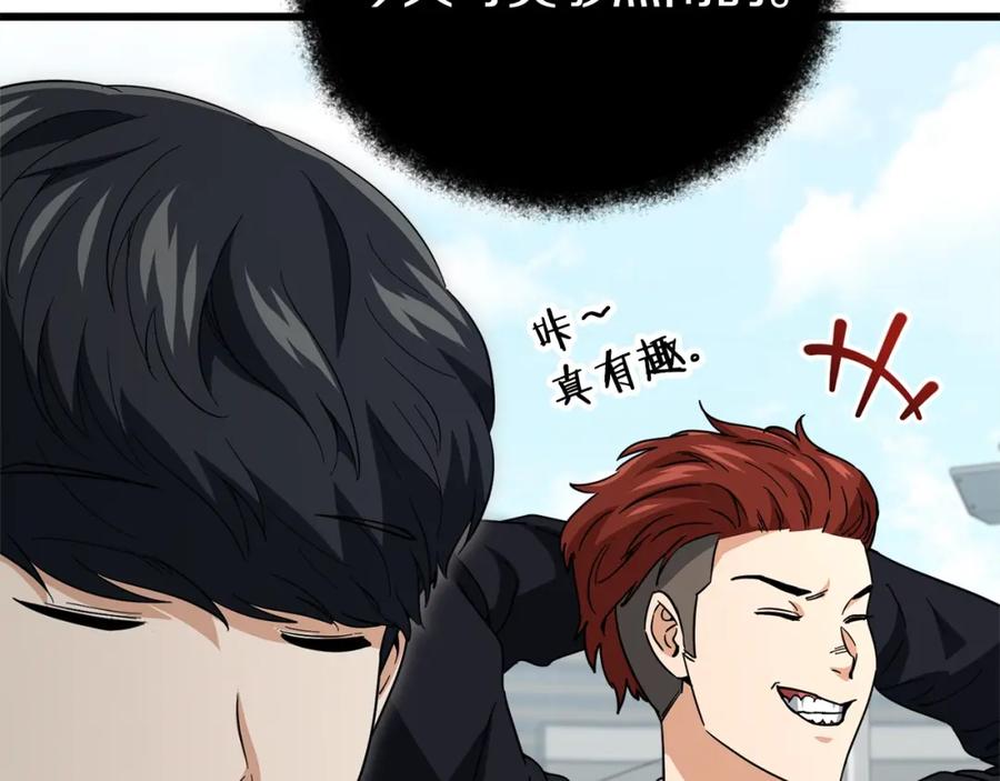 我爸太强了！ - 第119话 解雇仪式 - 第108张图