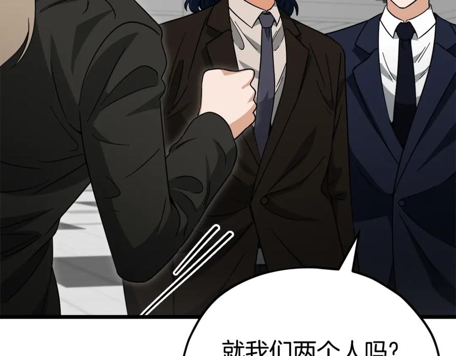 我爸太强了！ - 第119话 解雇仪式 - 第176张图