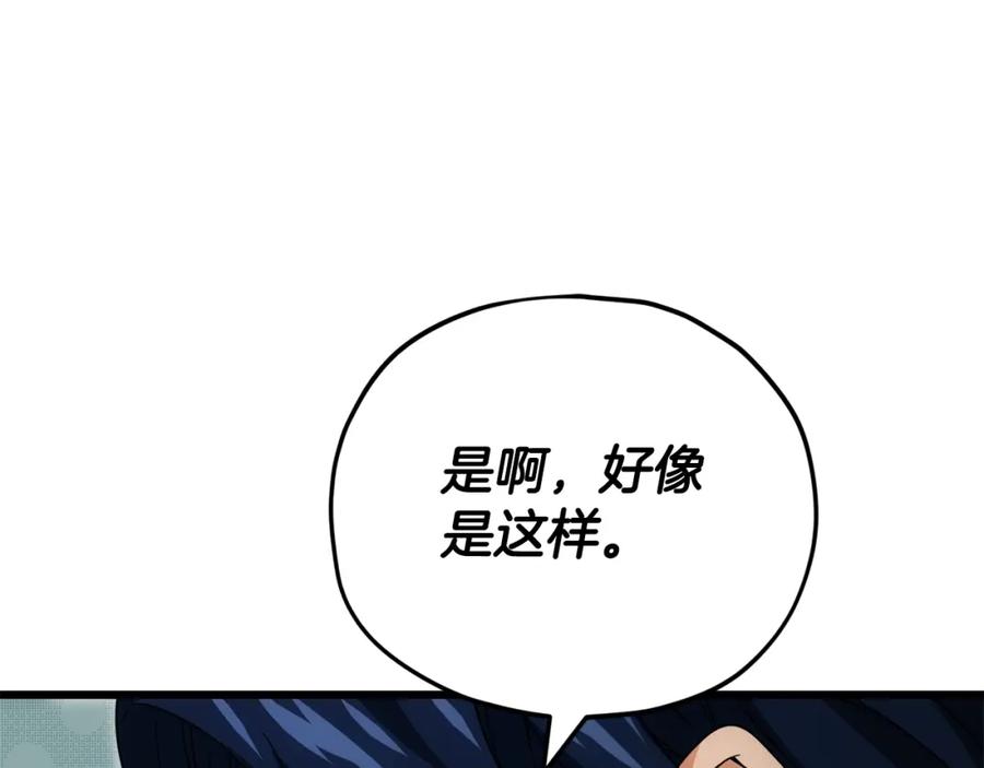 我爸太强了！ - 第119话 解雇仪式 - 第199张图