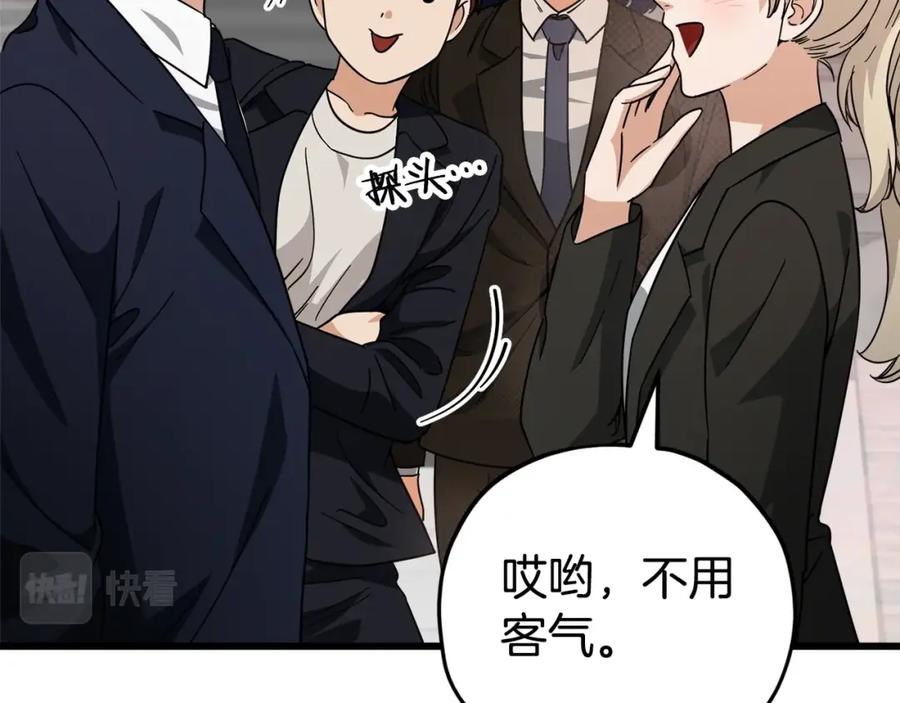 我爸太强了！ - 第119话 解雇仪式 - 第155张图